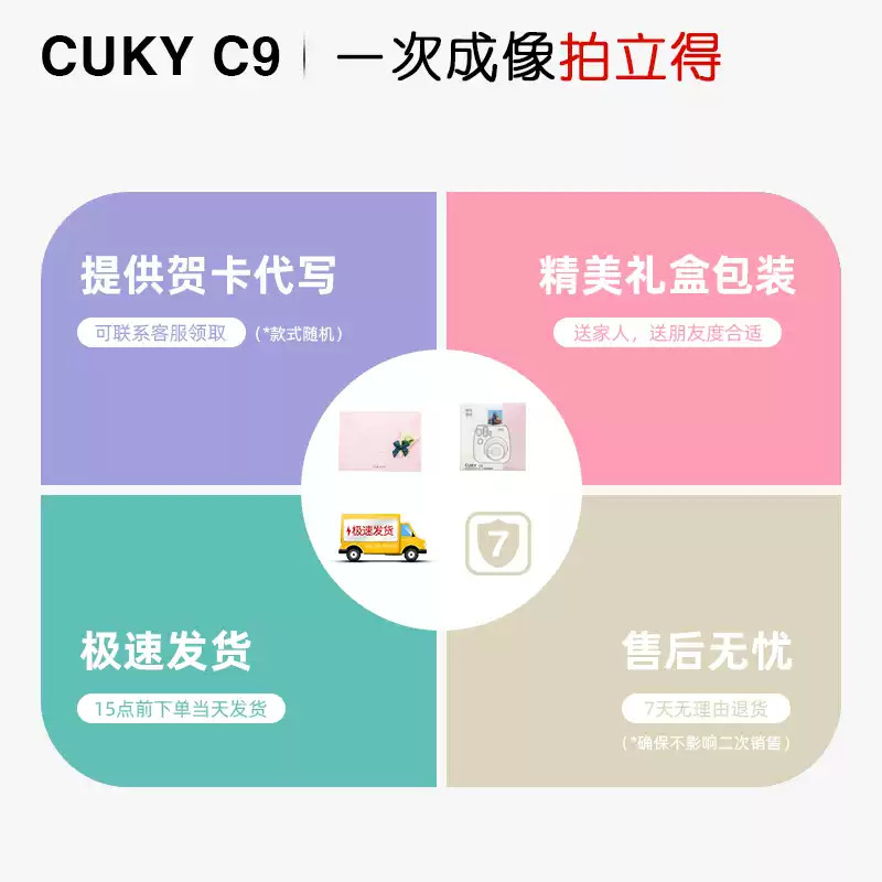 CUKY C9 mini+ 同型ポラロイド インスタント カメラ 新型ミニ学生パーティー 誕生日プレゼント|undefined
