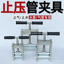 天然气pe管止气夹具夹钳水管止水夹断气夹封堵器PE夹管器压扁工具