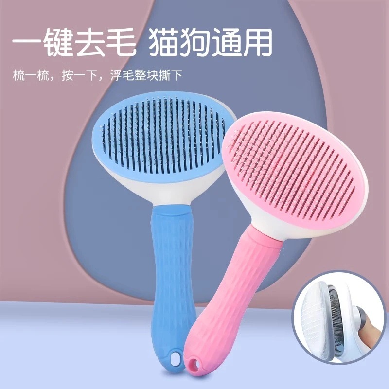 [신규 사용자 5위안 즉시 할인] 떠다니는 털을 제거하는 고양이 빗, 개 털 제거 빗, 애완동물 및 고양이를 위한 원클릭 털 제거 빗