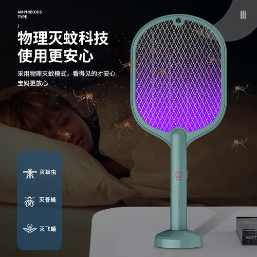 Smart home two-in-one electric mosquito swatter, rechargeable mosquito killer, mosquito trap, electric mosquito trap, fly swatter
