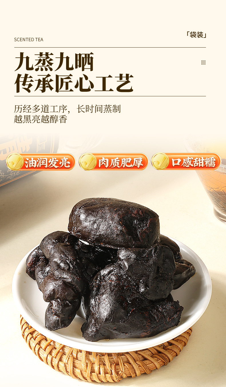 Nine-Steamed Huang Jing Dried Polygonatum Root Ready-to-Eat Herbal Snack 250g quality and texture