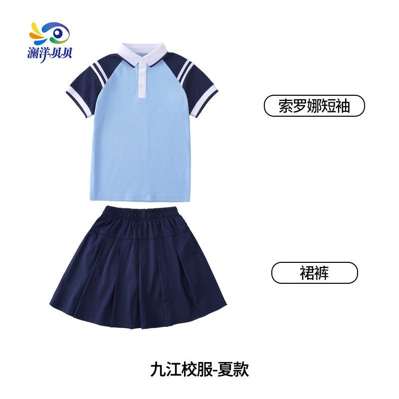 澜洋贝贝江西省九江市小学生校服班服初中小学一年级开学男生女生|undefined
