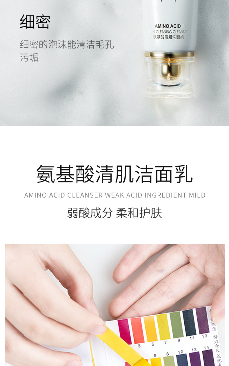37423玖美堂氨基酸清肌洗面奶盒装_05