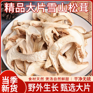 ���׾���Ƭ���׸�؛�a��ֱ�l�����׾�����؛�Ҝ��㹽����100g