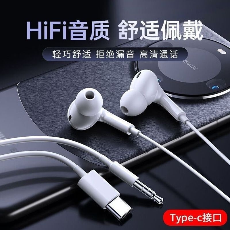Suitable for Vivo, Huawei, Oppo, Xiaomi, Honor, Samsung, In-Ear Universal High-Quality Earbuds, Cute with Microphone for Karaoke Suitable for Vivo, Huawei, Oppo, Xiaomi, Honor, Samsung, In-Ear Universal High-Quality Earbuds, Cute with Microphone for Karaoke