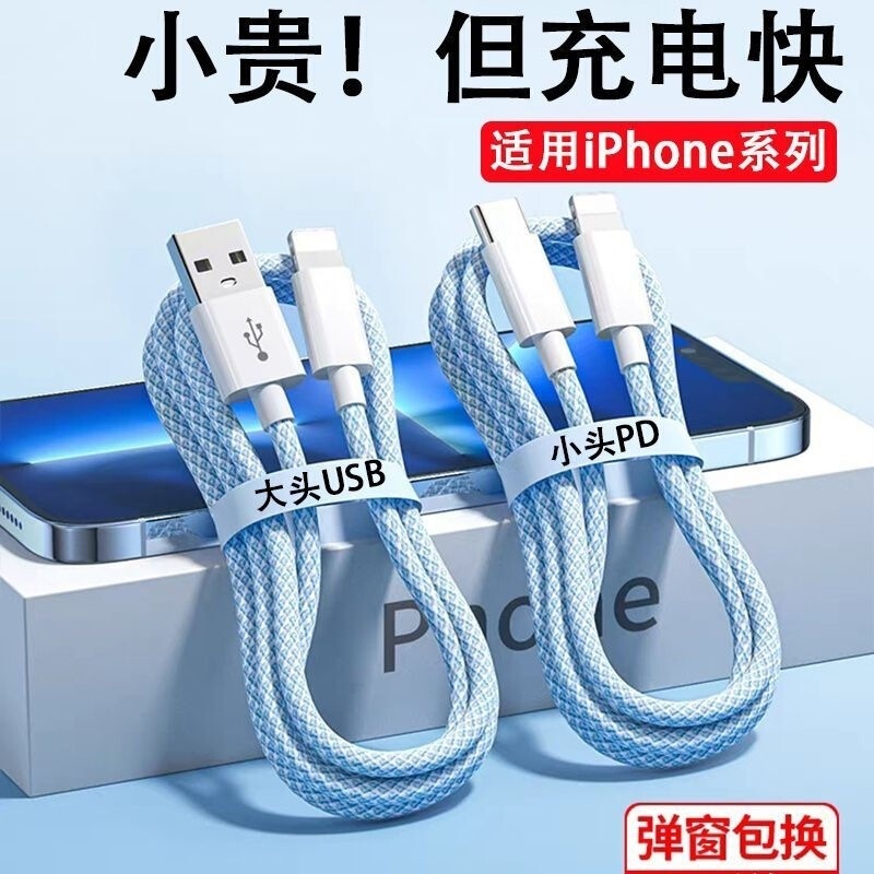 Data line PD fast charging USB for Apple iPhone5-14ProMax charging line 13/12xmax series Data line PD fast charging USB for Apple iPhone5-14ProMax charging line 13/12xmax series