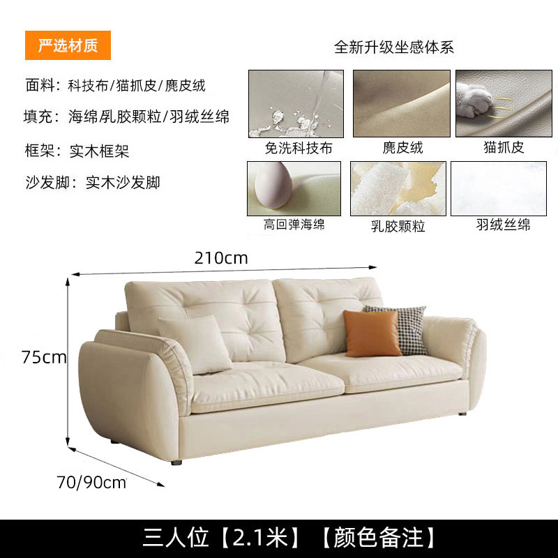 Sofá de nube de crema sala de estar tamaño de casa moderna simple tela de garra de gato línea recta de tres personas hogar lujo ligero