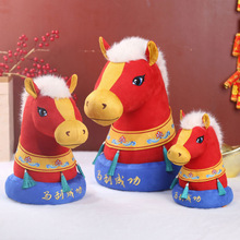 价马年吉祥物公仔毛绒玩具生肖玩偶马到成功马首摆件娃娃年会礼物