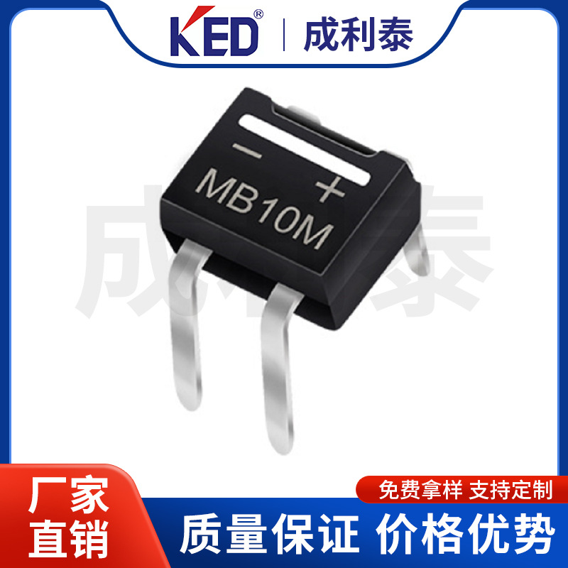 厂家直销插件整流桥堆 MB10M MB6M 0.5A 1000V MBM封装42芯加白线