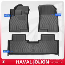 适用于哈弗HAVAL JOLION TPE脚垫3D全天候材质地垫汽车脚垫