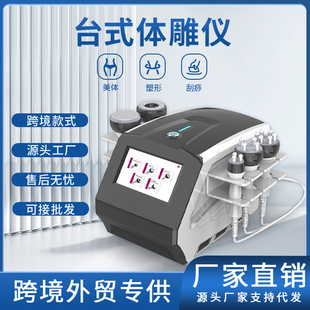 Cross-border new multi-functional body carving instrument beauty instrument 40K weight loss shaping RF negative pressure scraping slimming instrument