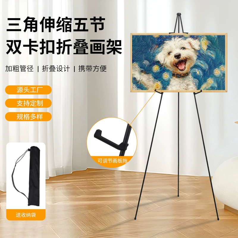 Фабрика оптовая продажа металла пятисекция складной кронштейн черный модернизированный арт эскиз наружный портативный мольберт