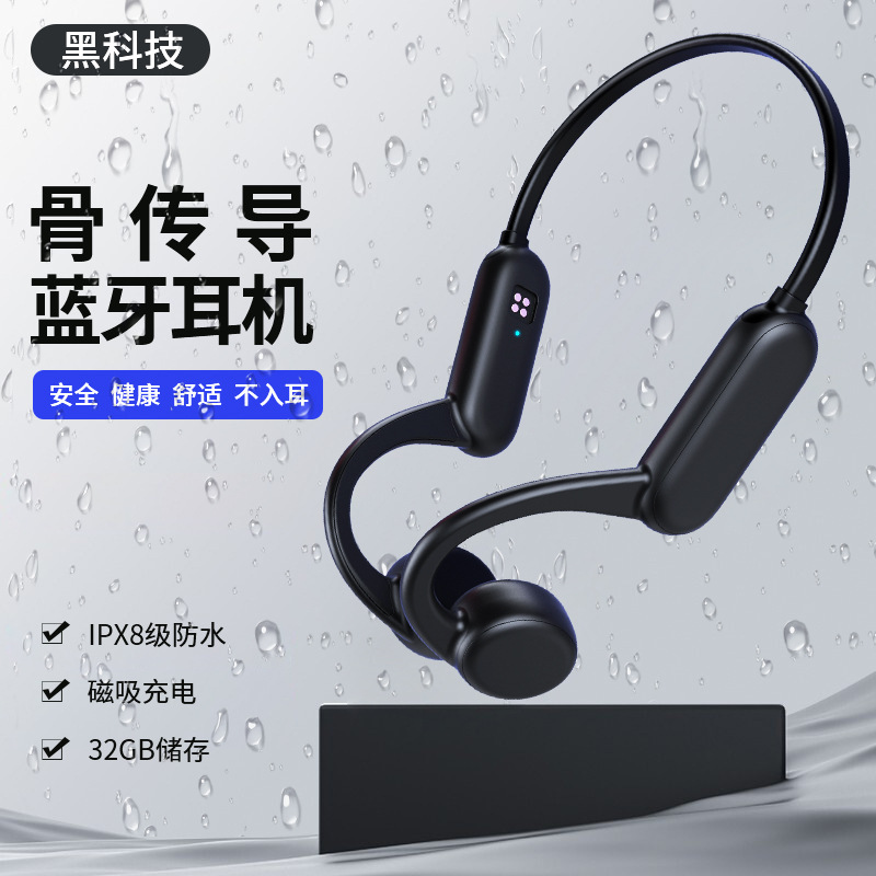 x18pro防水游泳耳机带内存运动听歌骨传导无线蓝牙耳机|undefined