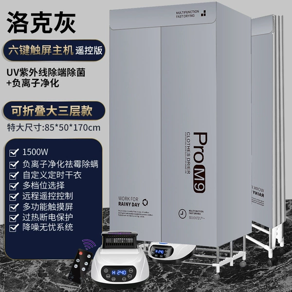 Large three-layer gray folding 6-touch (with wheels) with remote control