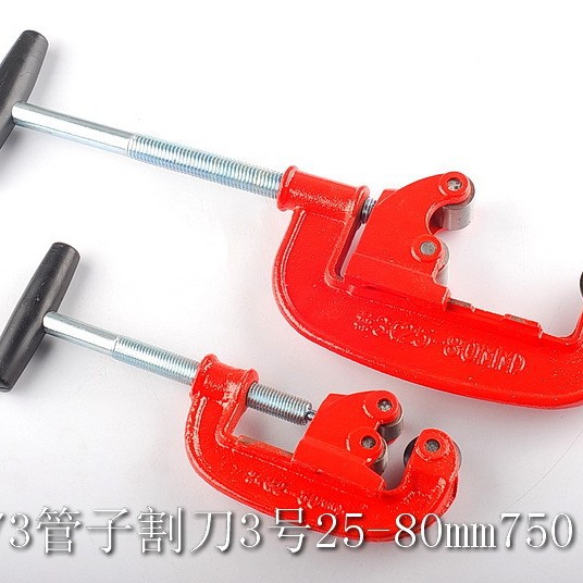 镀锌管水管管子割刀 2号3号手动切管器 手动切割器