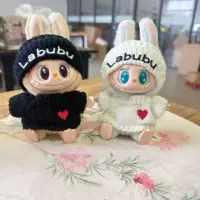 Только одежда] Второе поколение блочный Лабу сидящая на вечеринке кукла одежда лабубу любовь свитер медведь ярлык шляпа