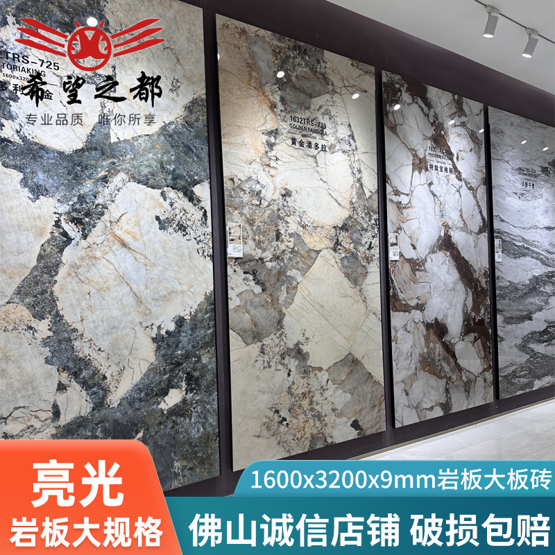 Glossy Rock Slab Hotel Villa Living Room Background Wall 1600X3200X9Mm Modern Light Luxury Luxury Stone Large Slab with Pattern