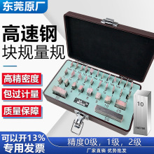 量块标准块公制块规套装高精度千分尺卡尺校准对块0级1级量具