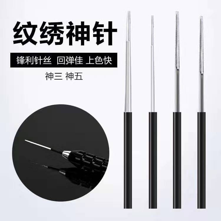 New fog eyebrow round three round five embroidery manual fog needle plum blossom god three god five dozen fog needle embroidery needle piece