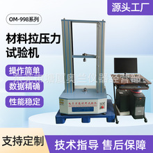 拉力试验机奥兰仪器精密制造拉压力测试仪