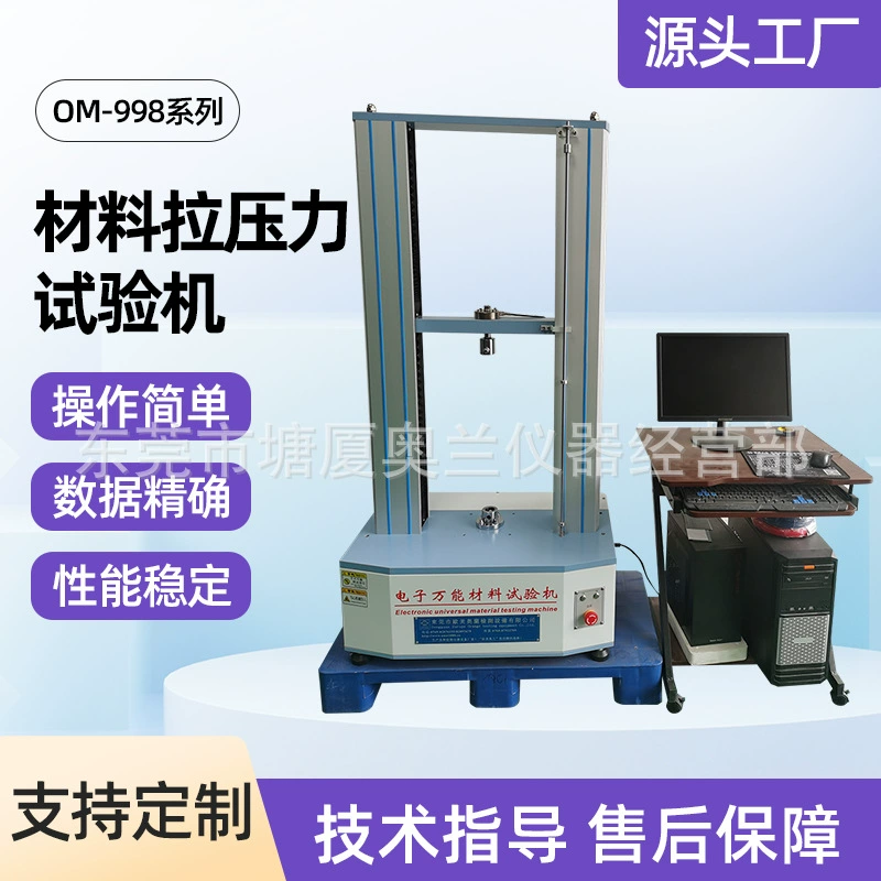 Машина для испытания на растяжение Прибор Oran прецизионное производство тестер давления натяжения