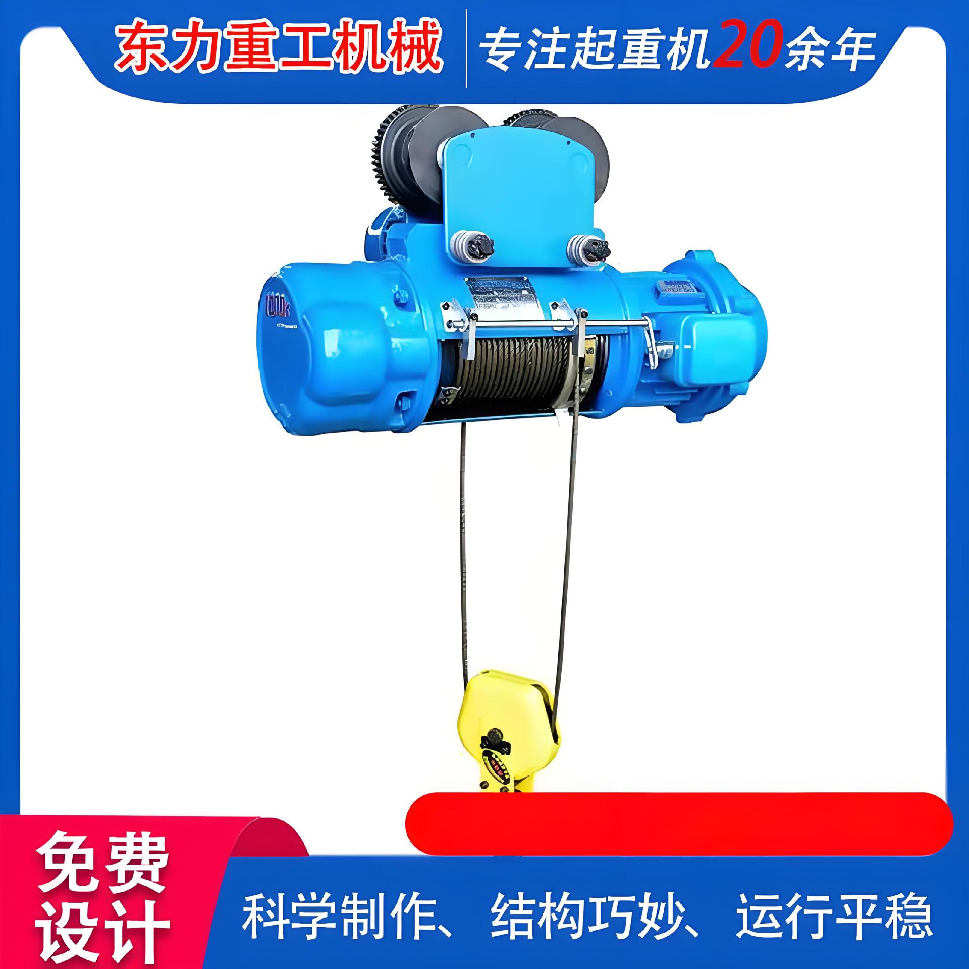 电动葫芦钢丝绳龙门架LD型起升吊具悬挂钢丝绳电动葫芦环链葫芦