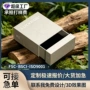 定制环保简约戒指抽屉盒