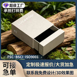 fsc认证抽屉盒简约环保首饰礼品包装盒戒指耳环饰品礼盒定制设计