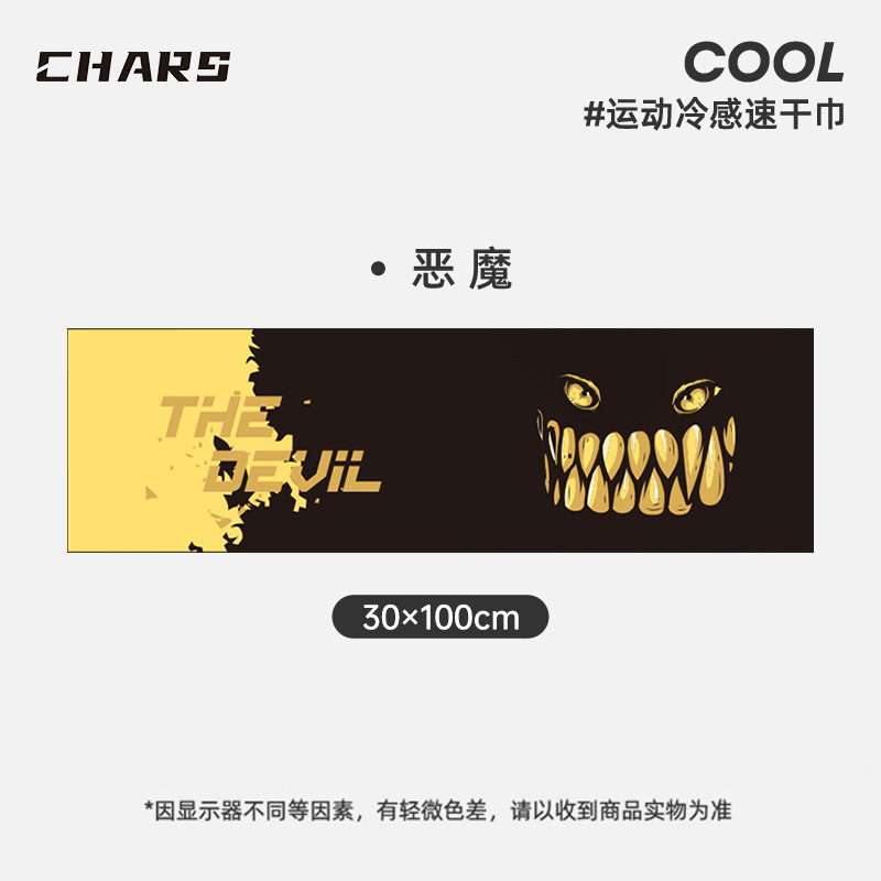 Devil-single-sided printing