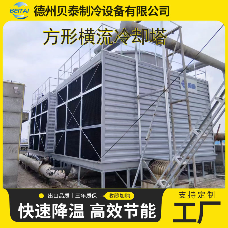 工厂定制玻璃钢冷却塔方形横流开式塔压缩机反应斧配套降温凉水塔