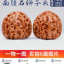 文玩核桃精品南疆石核桃一物一图狮子头赵喜满逐鹿一代高炮凹底