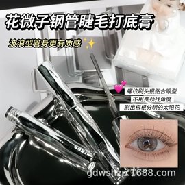 眼线;眉笔/眉粉;睫毛膏