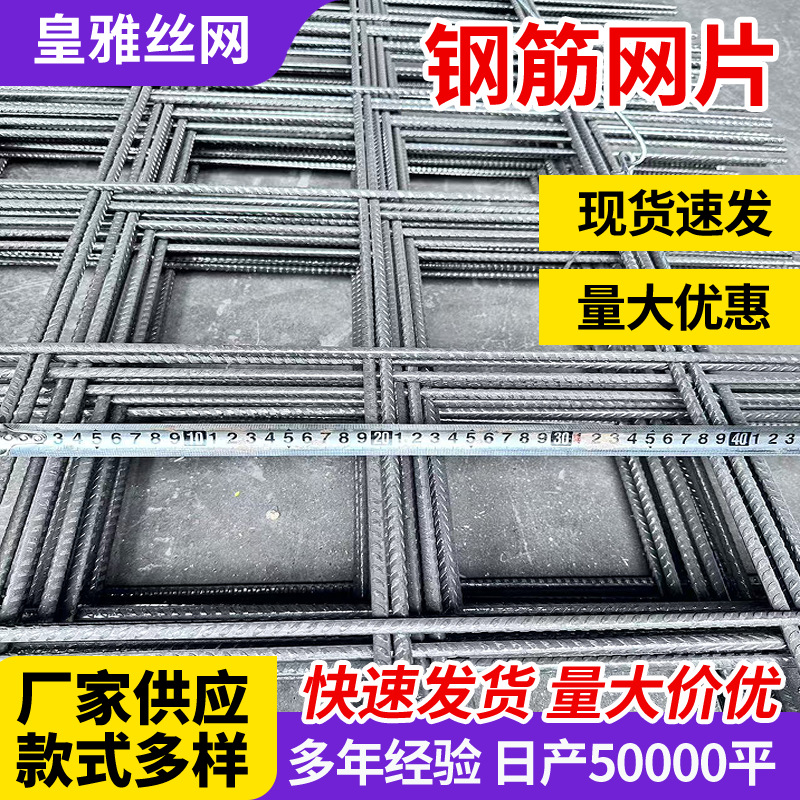 地面桥梁路面防裂冷轧带肋钢筋焊接网片现货钢筋网片建筑钢丝网片