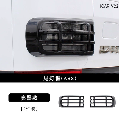 cover, special front bumper fog – Lamp eyebrow - v23-tail-light-frame-glossy-black-2-piece-set-2-pieces