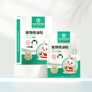 180 Patch Plant Essential Oil Anti-mosquito Avoidance Patch Summer Mosquito Not Ding Cartoon Baby Children Ding Ding Ding Drive Yunnan Materia Materia