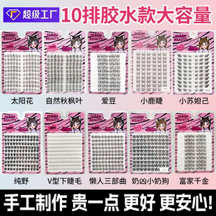 Wholesale False Eyelashes Family Pack Glue Type Large Capacity Sunflower Pure Desire Cat Paw Fox Style Female Natural Eyelashes