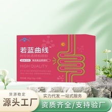 若蓝曲线柏顺粉 番泻叶粉升级版便秘 品质保证