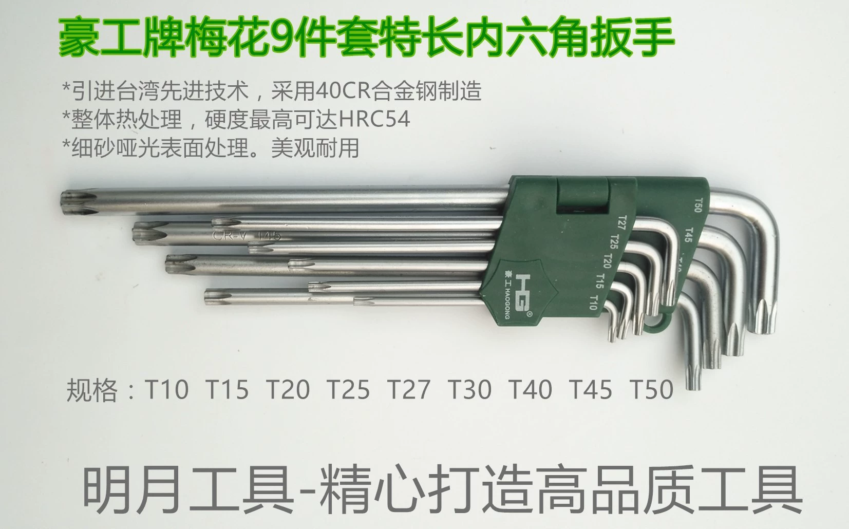 Набор шестигранных TORX 9 шт. ключей T10-T50