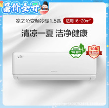 Gree格力凉之沁壁挂式空调1.5匹变频冷暖新三级能效商用家用节能