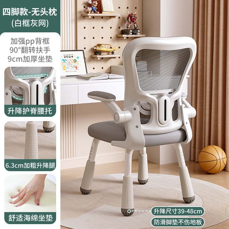 Silla de aprendizaje, silla para escribir, escuela secundaria, escuela secundaria, escuela primaria, cómoda, sedentaria, escritorio doméstico, silla de computadora especial para elevación infantil