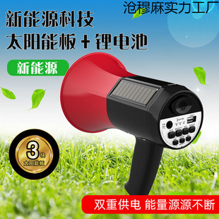 Handheld High-Pitched Megaphone, Solar-Powered Stall Selling Recording Speaker, Outdoor Loudspeaker, Bluetooth