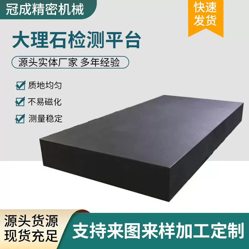 精密大理石检测平台 花岗石大理石平台 高唐大理石量具