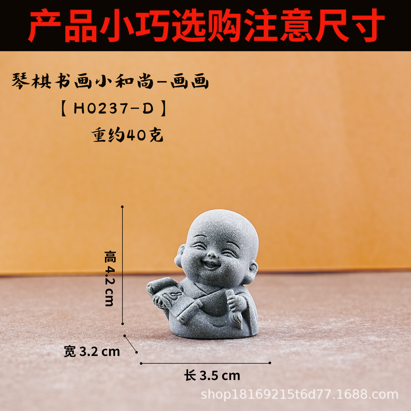 슬래브 그레이 [그림 작은 스님 h0237-D]]