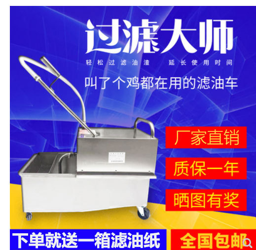 叫了个鸡汉堡店商用滤油车炸鸡店滤油机滤油器鸡排店设备