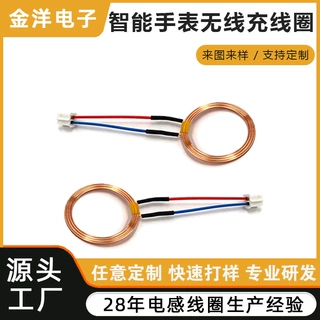 智能手表无线充线圈 磁吸无线充电线圈 蓝牙耳机手表通用批发