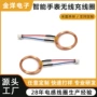 蓝牙充电无线智能线圈