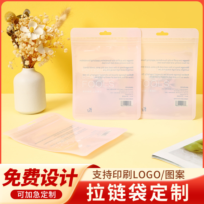 无底自封袋拉链袋透明内衣内裤收纳定制小批量塑料包装袋定做批发