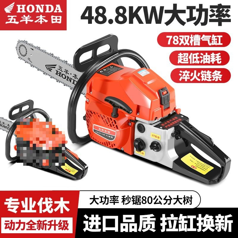 五羊本-田大功率油锯四冲程纯汽油锯原装进口伐木锯小型家用砍树