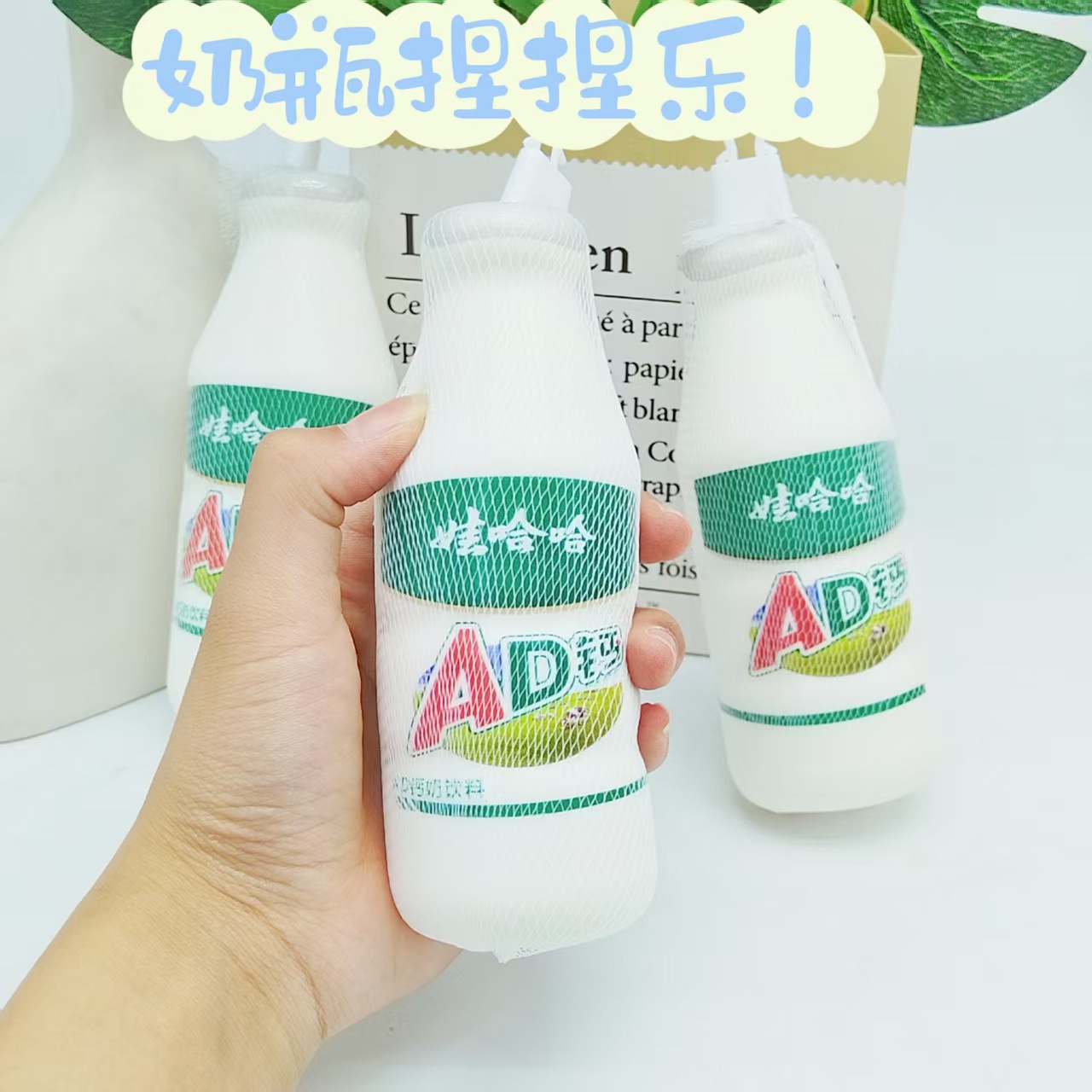 Wahaha ADcalcio pellizcando la botella de música juguete rebote lento descompresión ventilación bebida exprimida suave personalizada para niños