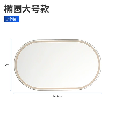 Other Automotive Interior Supplies HD mirror car rearview mirror - oval-cosmetic-mirror-large-size